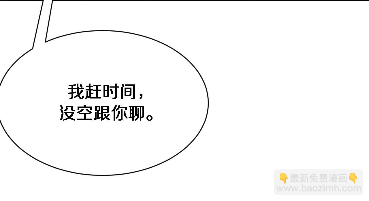 第114话 阻止蓉姐杀人的办法(1/3)-第114话