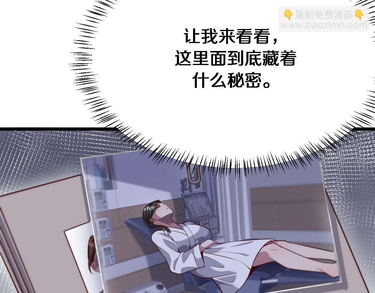 第114话 阻止蓉姐杀人的办法(1/3)-第114话