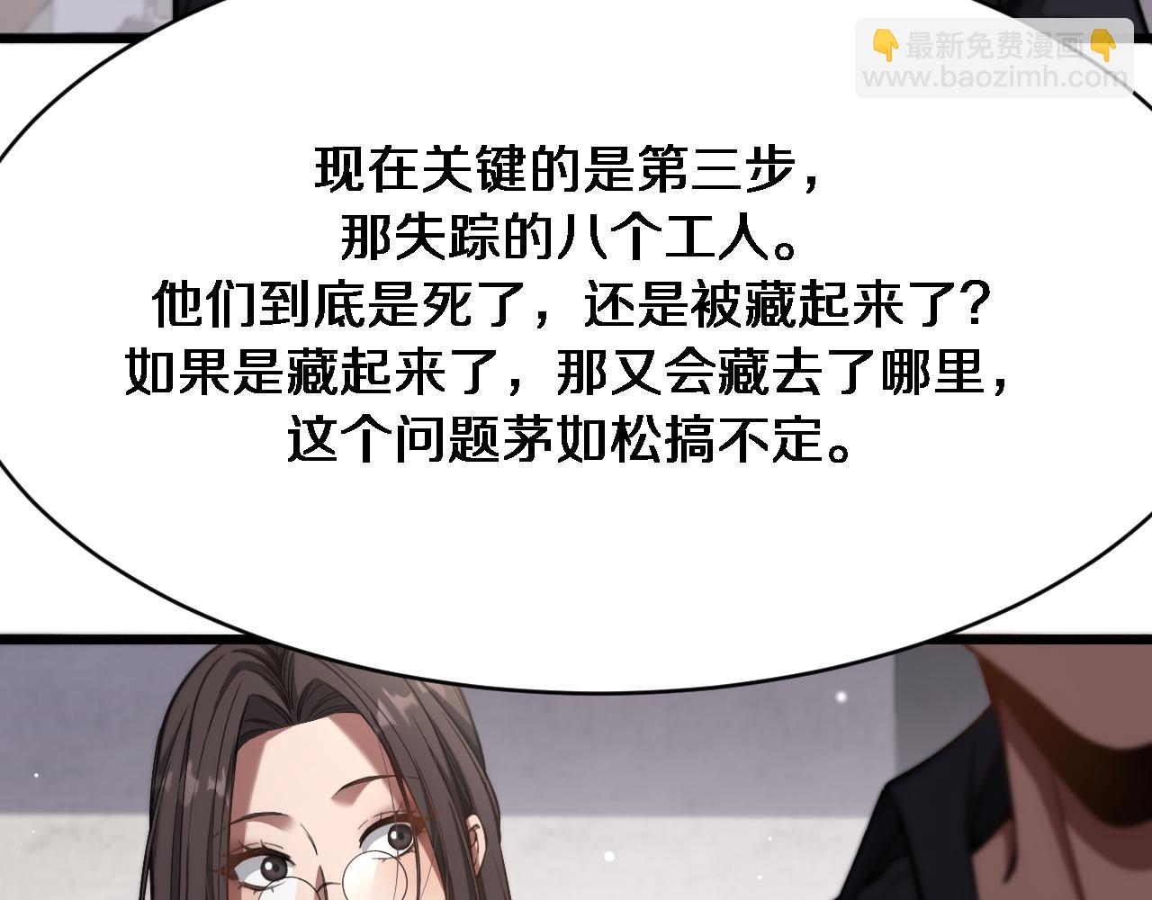 第116话 尝试解除封印(1/3)-第116话