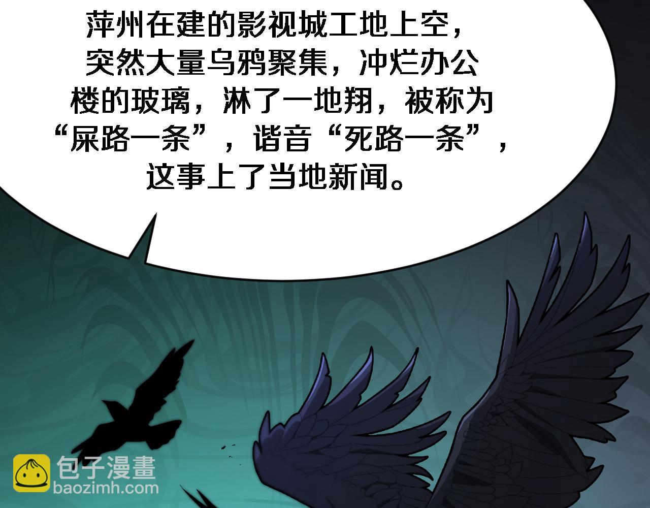 第116话 尝试解除封印(1/3)-第116话