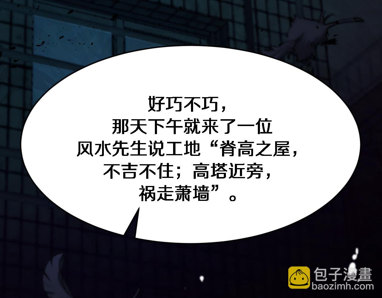第116话 尝试解除封印(1/3)-第116话