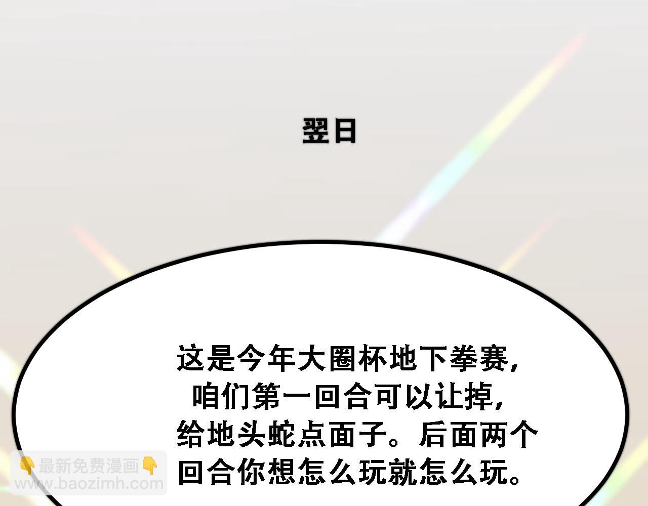 第118话 搞错了(1/3)-第118话