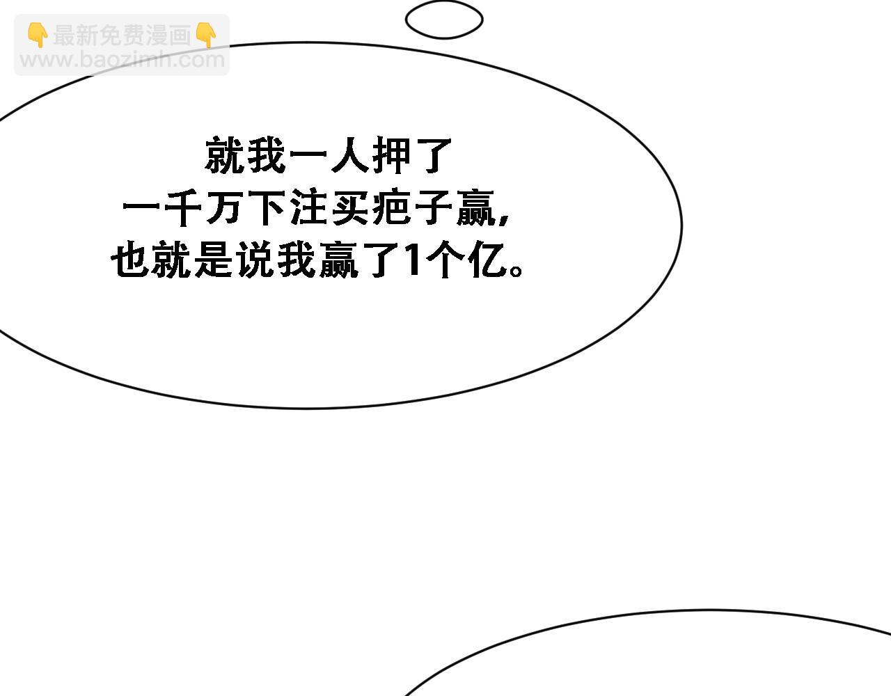 第118话 搞错了(1/3)-第118话