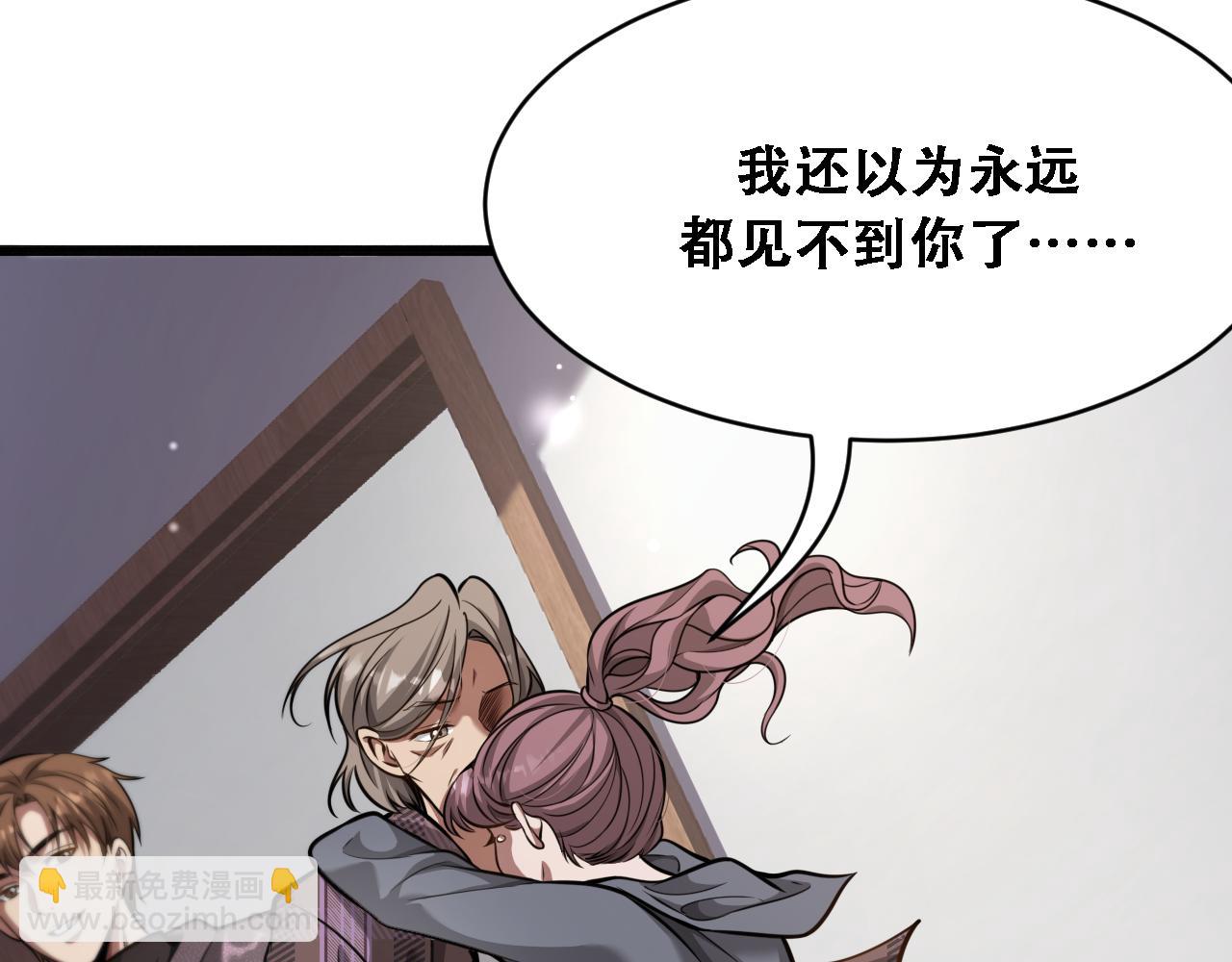 第120话 三十年来第一次(1/3)-第120话