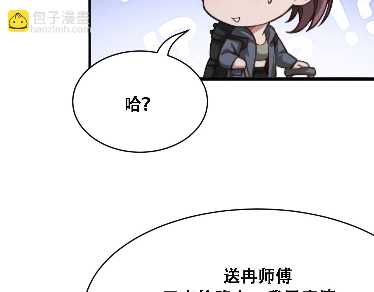 第120话 三十年来第一次(1/3)-第120话