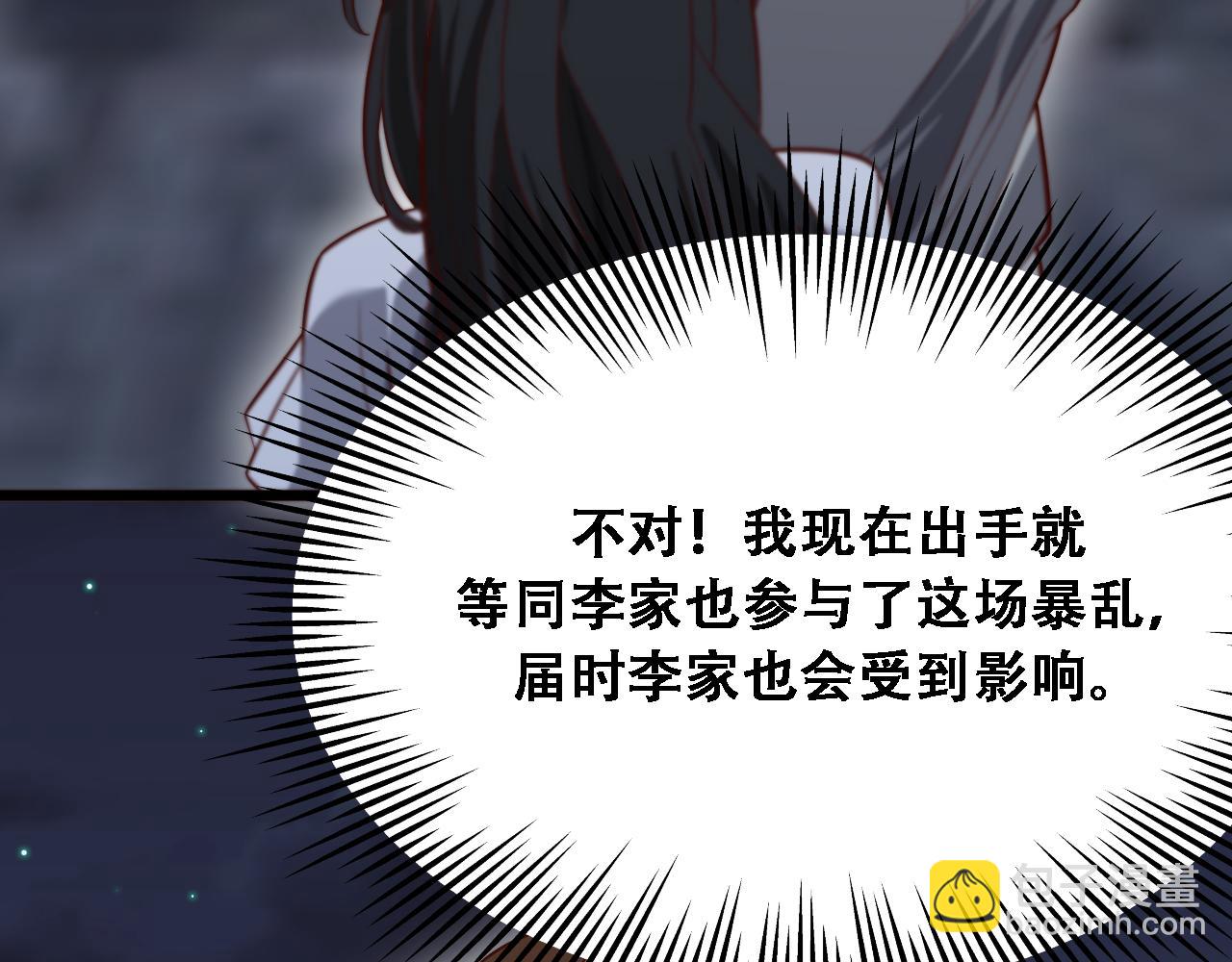 第124话 李代桃僵(1/3)-第124话