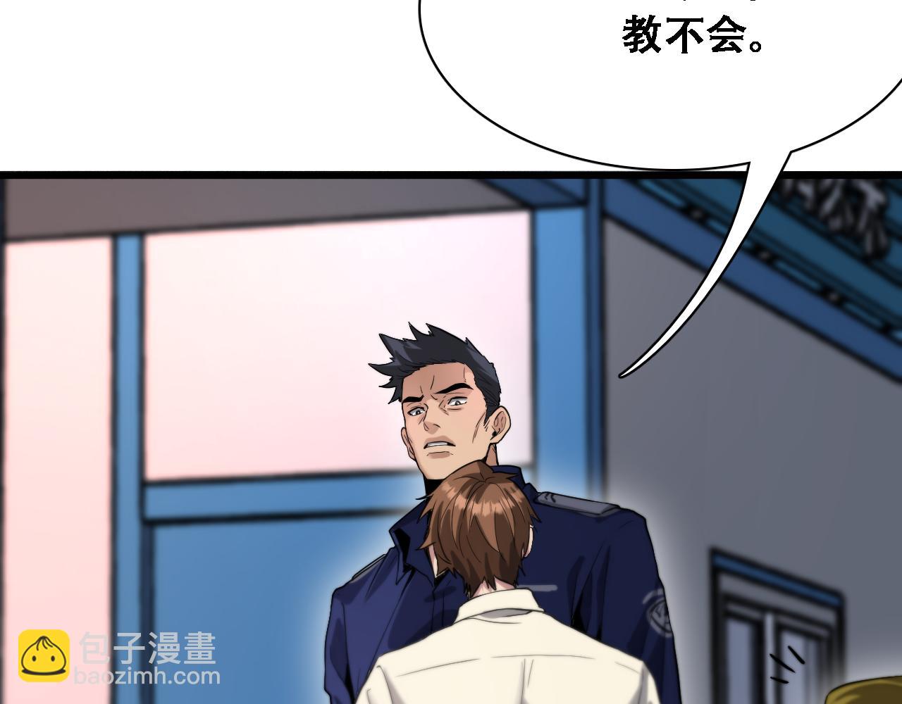 第128话 领导不好当(1/3)-第128话