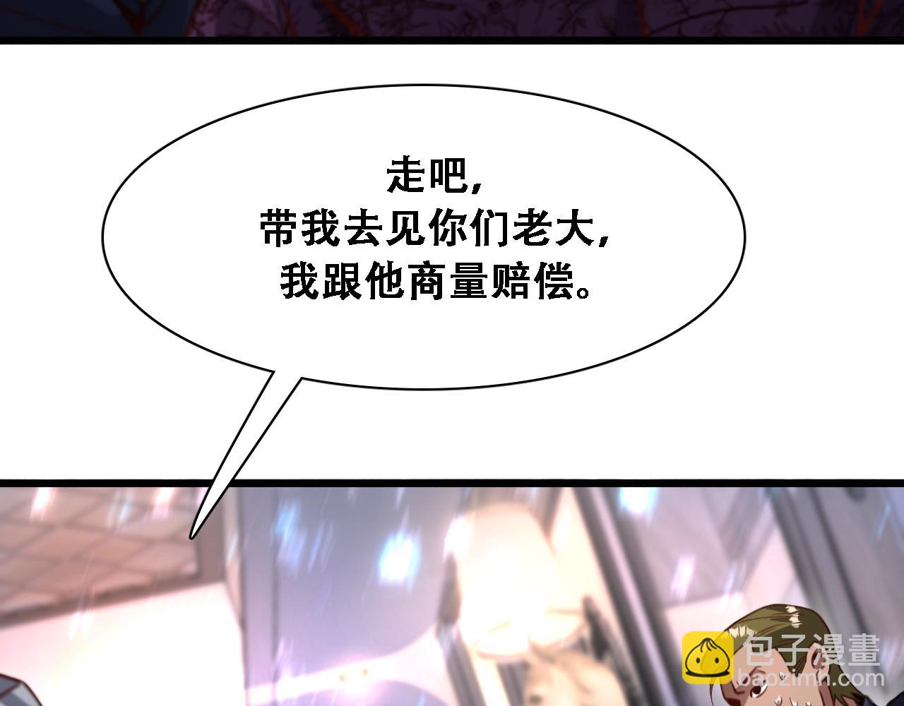 第128话 领导不好当(1/3)-第128话