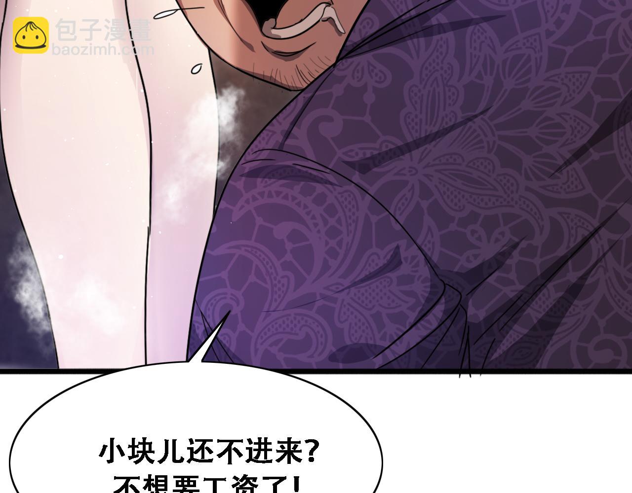 第128话 领导不好当(1/3)-第128话