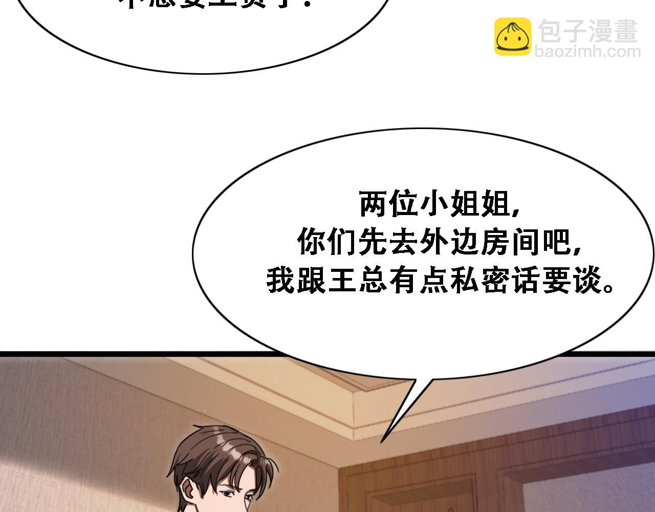 第128话 领导不好当(1/3)-第128话