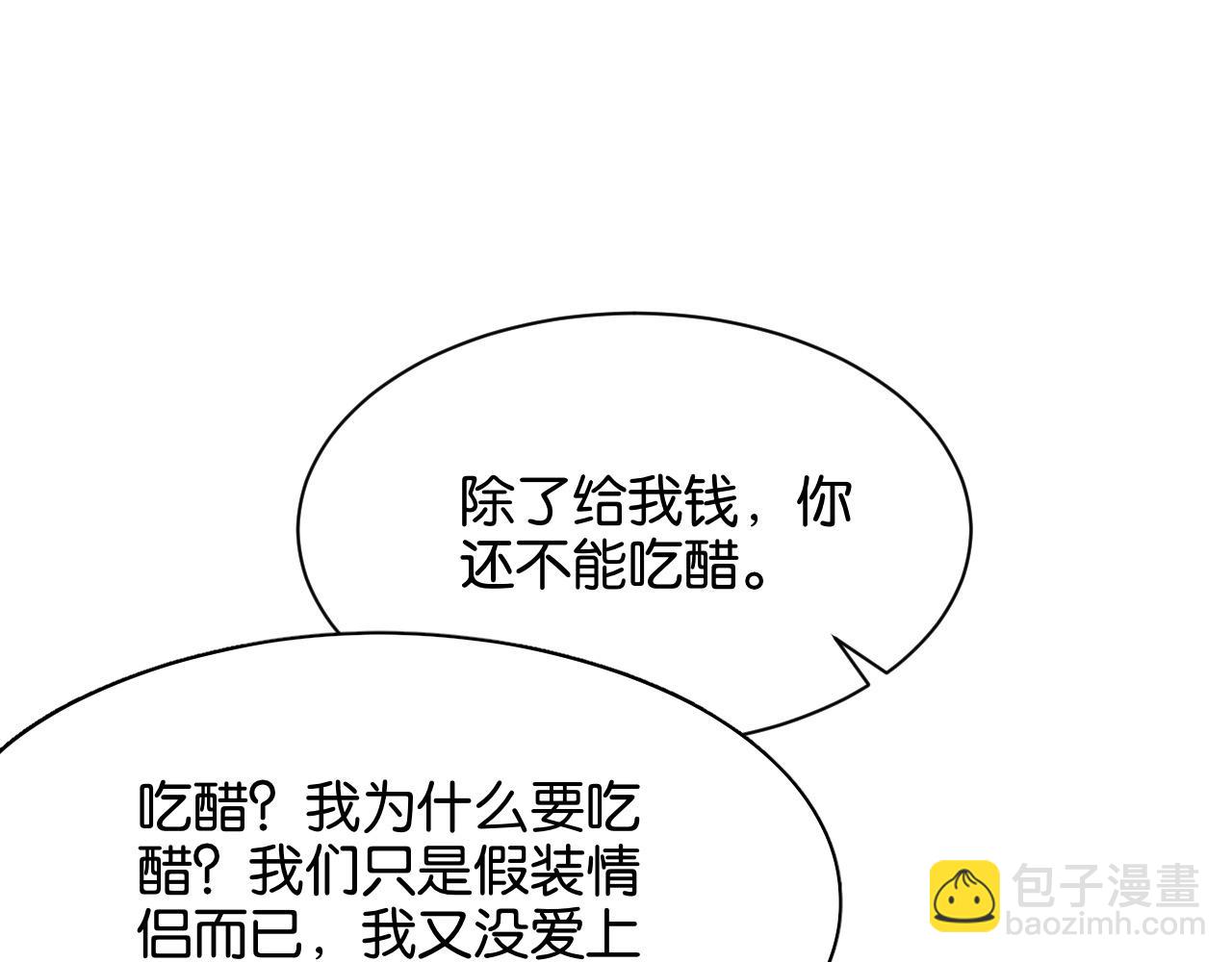 第14话 是兄弟就来砍城主(1/3)-第14话