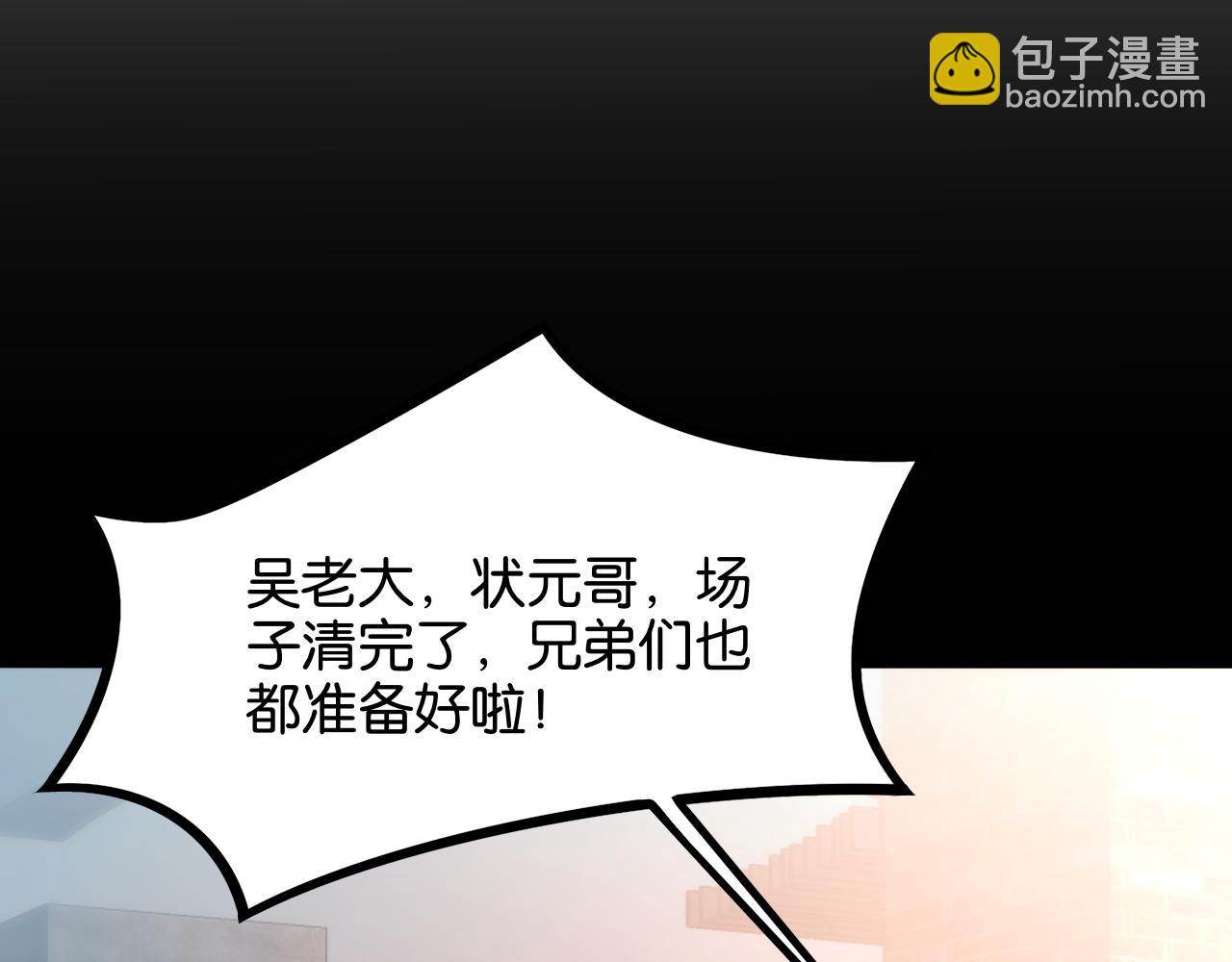 第14话 是兄弟就来砍城主(1/3)-第14话