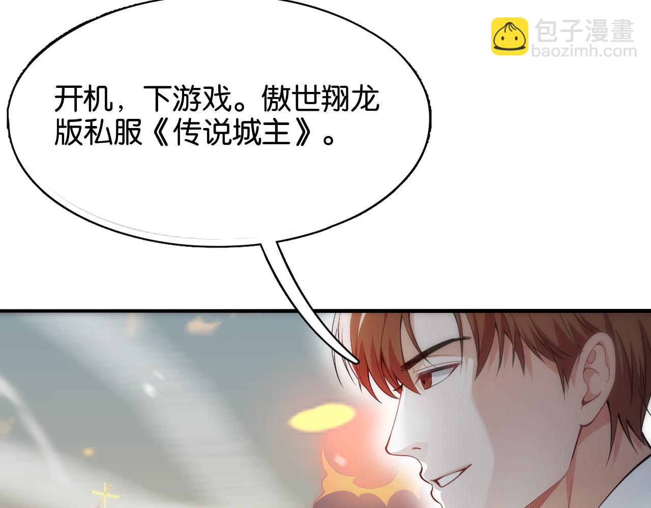 第14话 是兄弟就来砍城主(1/3)-第14话
