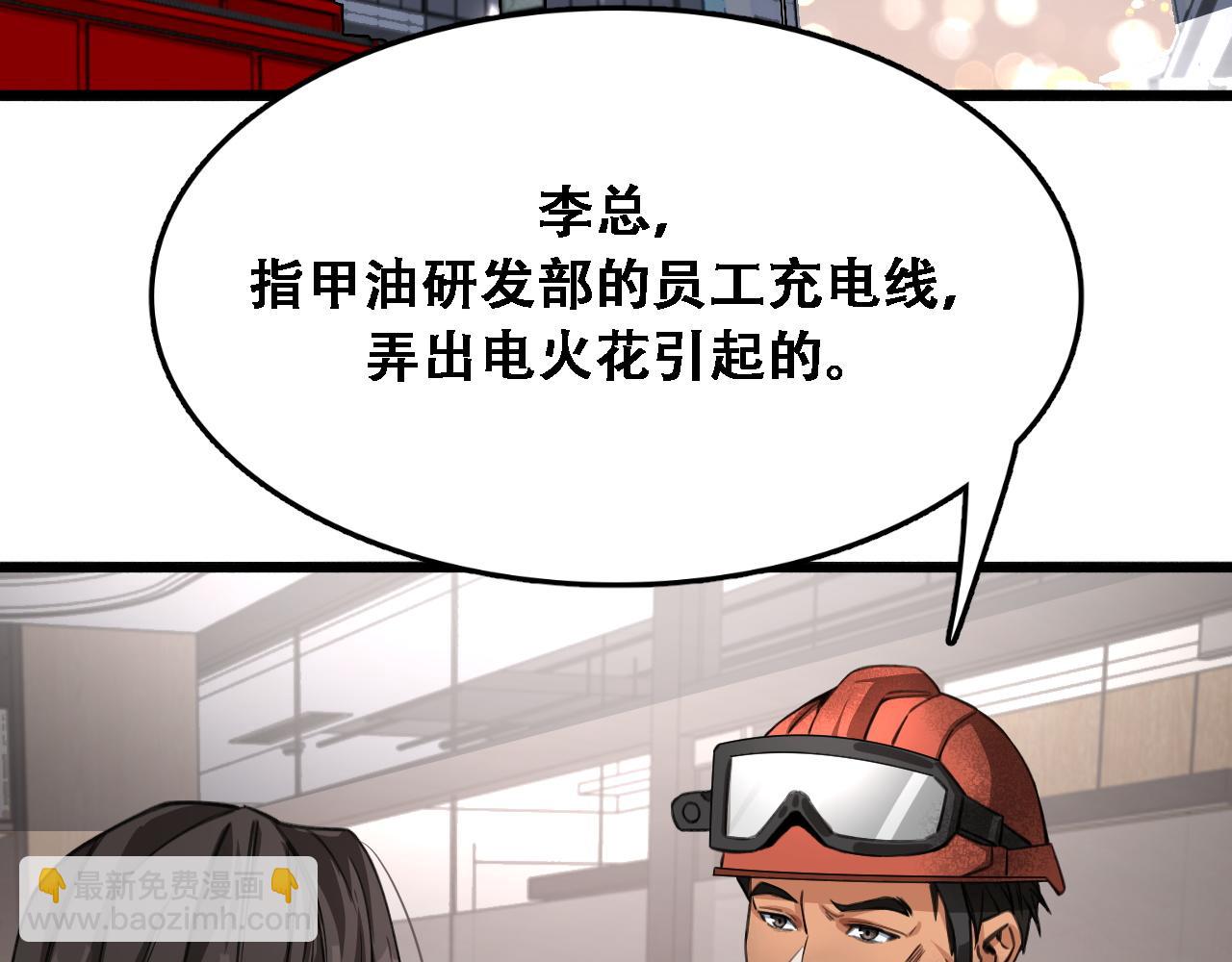 第130话 忠心也能坏事(1/3)-第130话