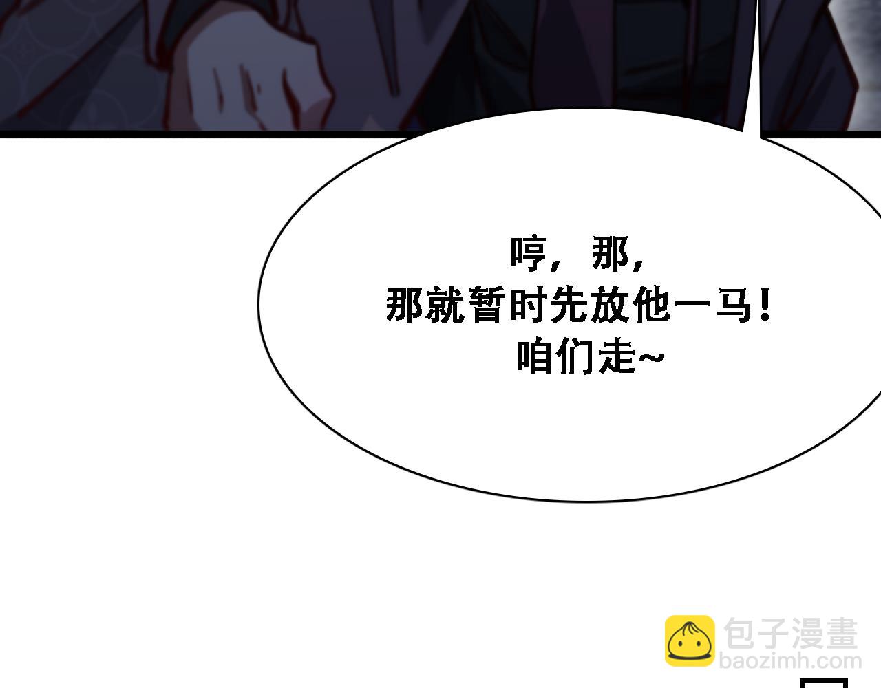 第132话 都是成年人(1/3)-第132话