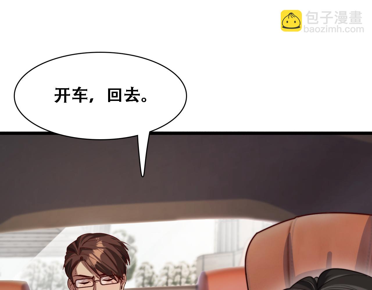 第132话 都是成年人(1/3)-第132话