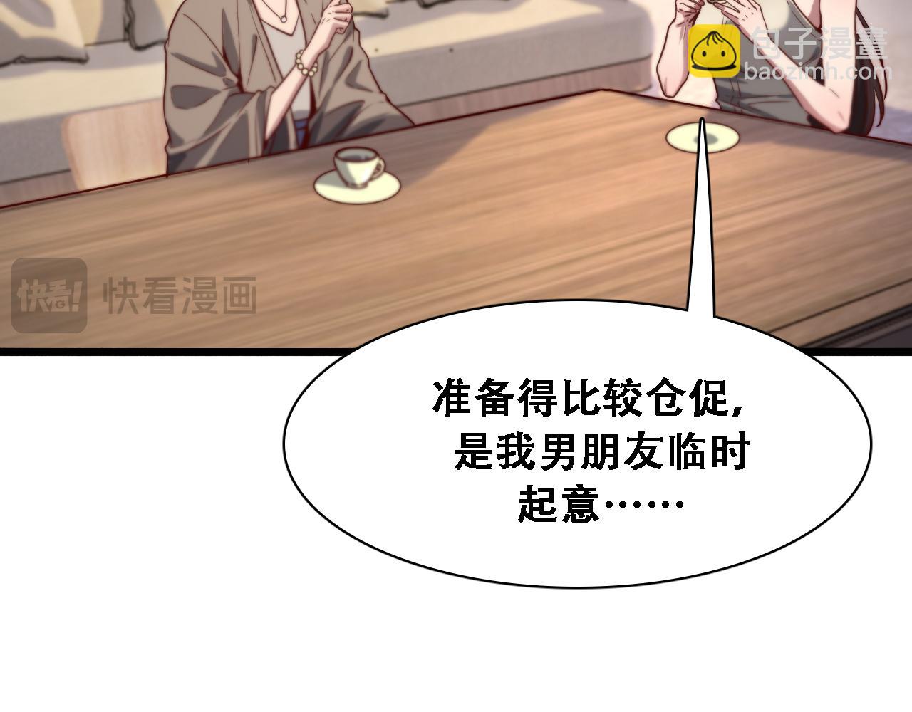 第132话 都是成年人(1/3)-第132话