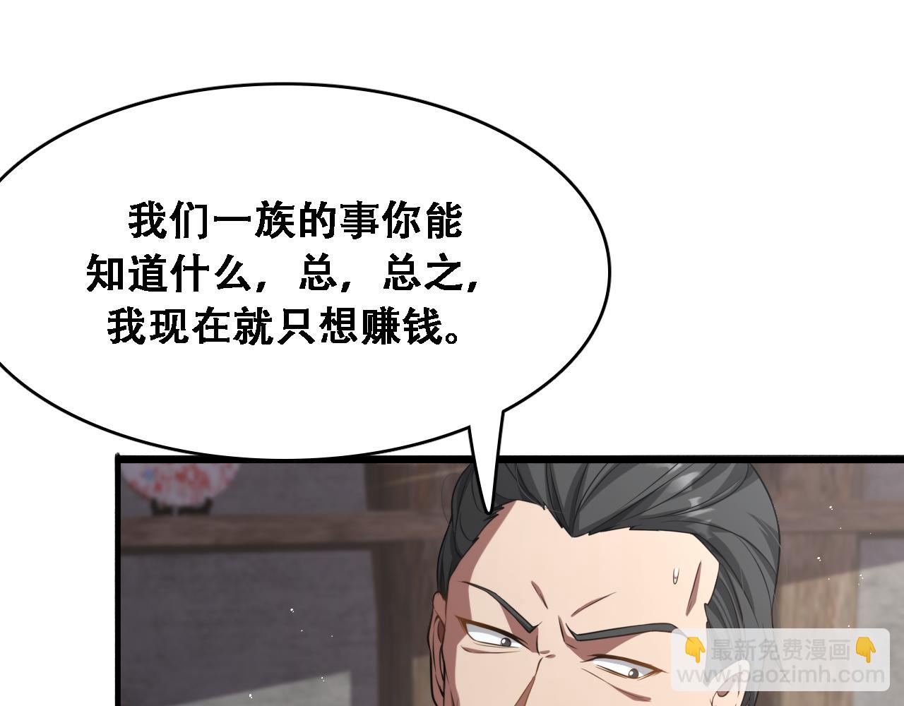 第132话 都是成年人(1/3)-第132话