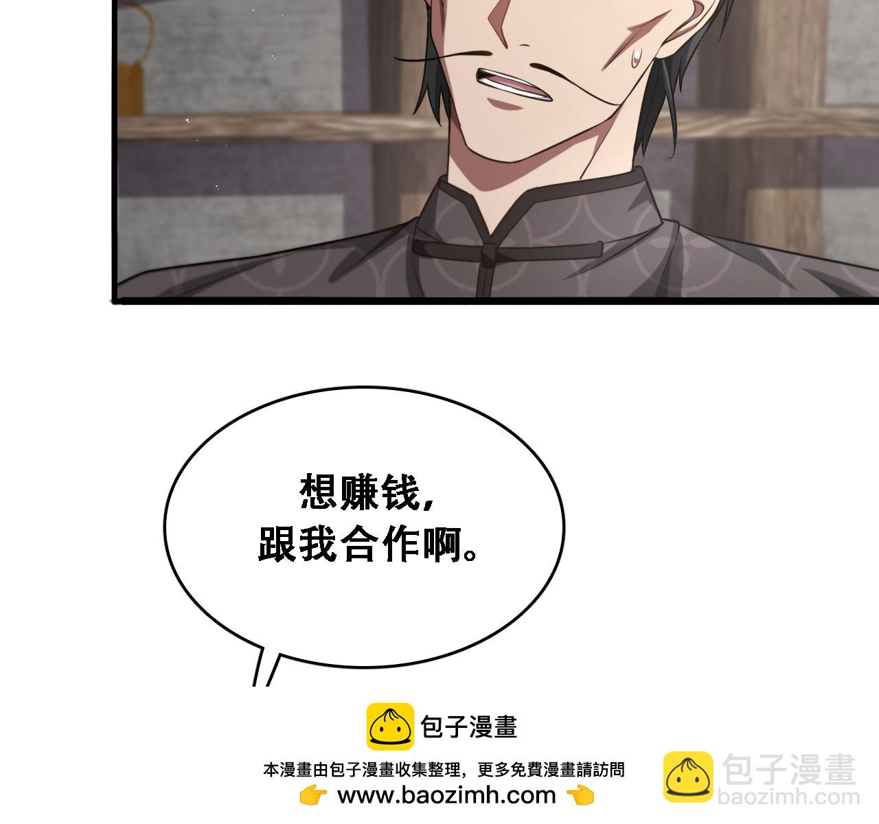 第132话 都是成年人(1/3)-第132话