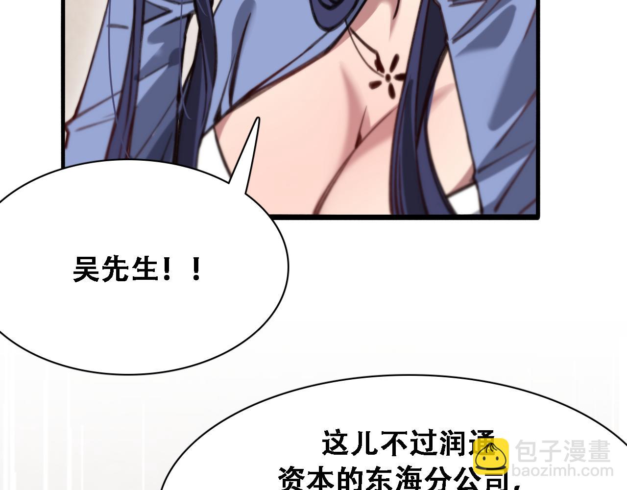 第134话 美人汤(1/3)-第134话
