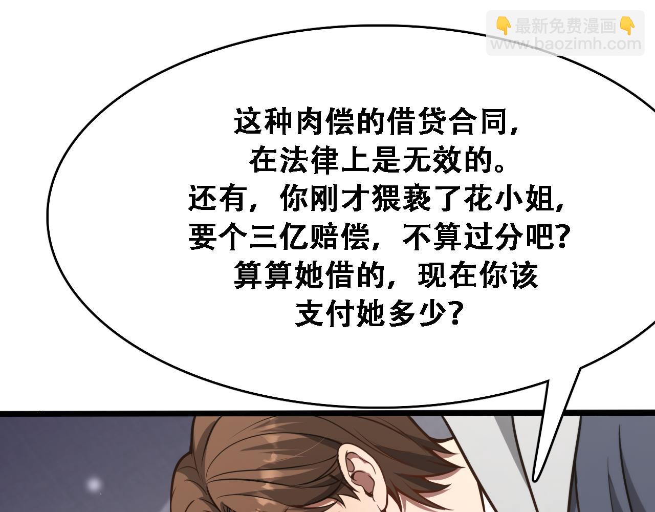 第134话 美人汤(1/3)-第134话