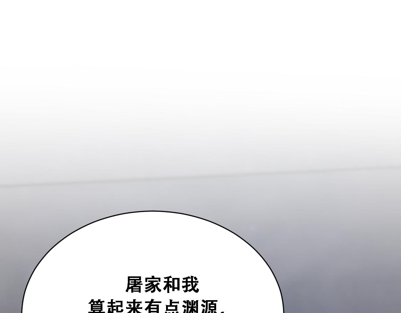 第136 齐人之福(1/3)-第136话