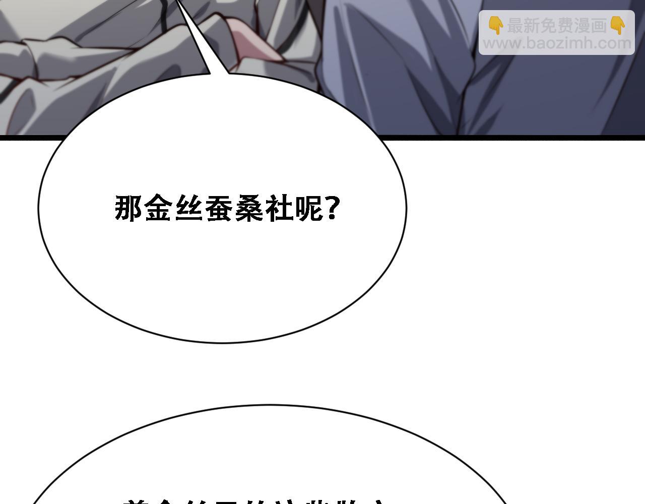 第136 齐人之福(1/3)-第136话