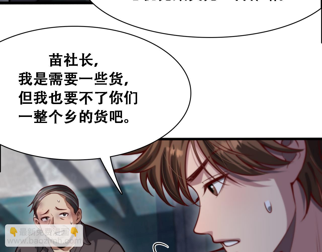 第136 齐人之福(1/3)-第136话