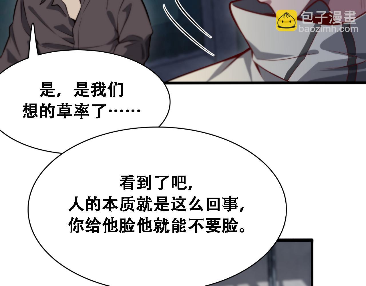第136 齐人之福(1/3)-第136话
