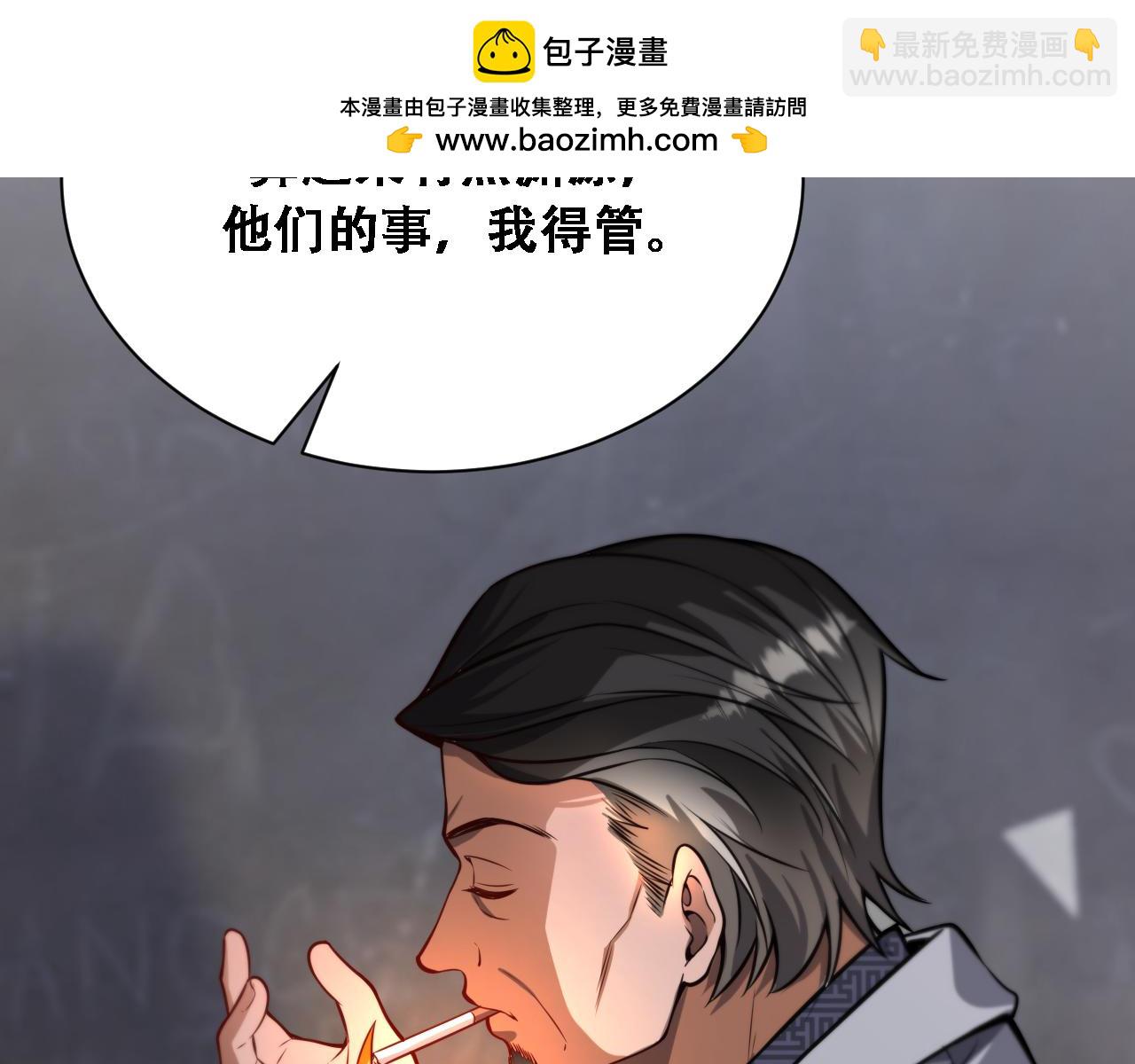 第136 齐人之福(1/3)-第136话