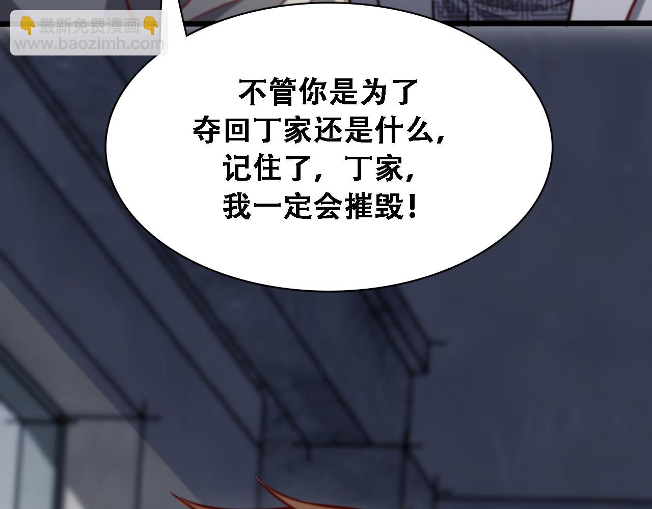 第136 齐人之福(1/3)-第136话