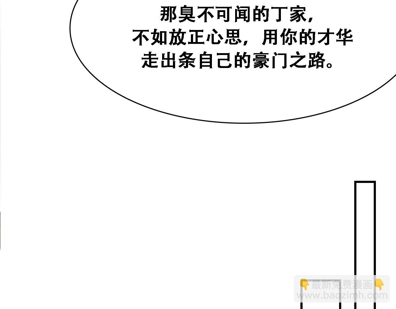 第136 齐人之福(1/3)-第136话