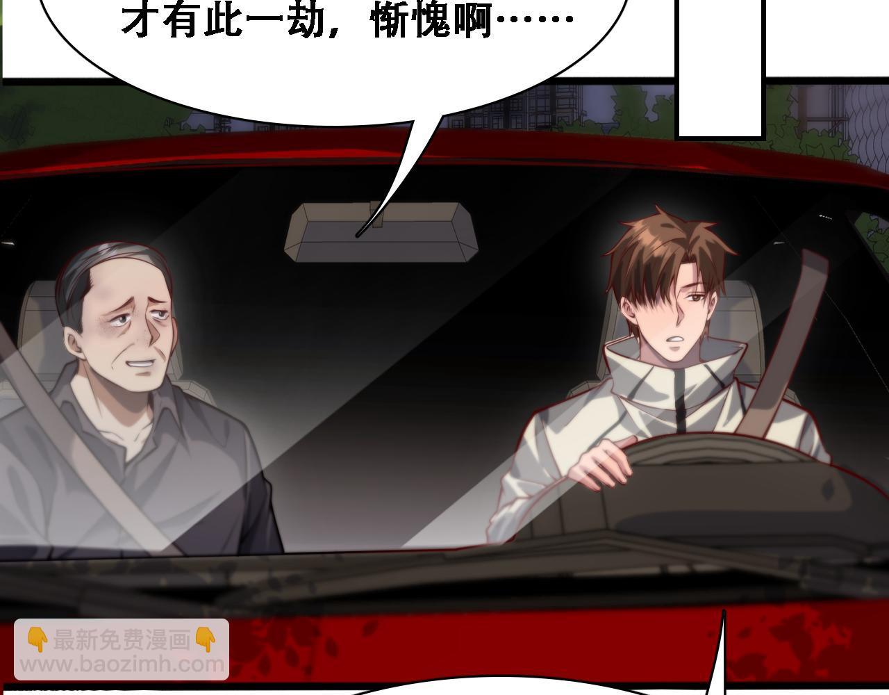 第136 齐人之福(1/3)-第136话