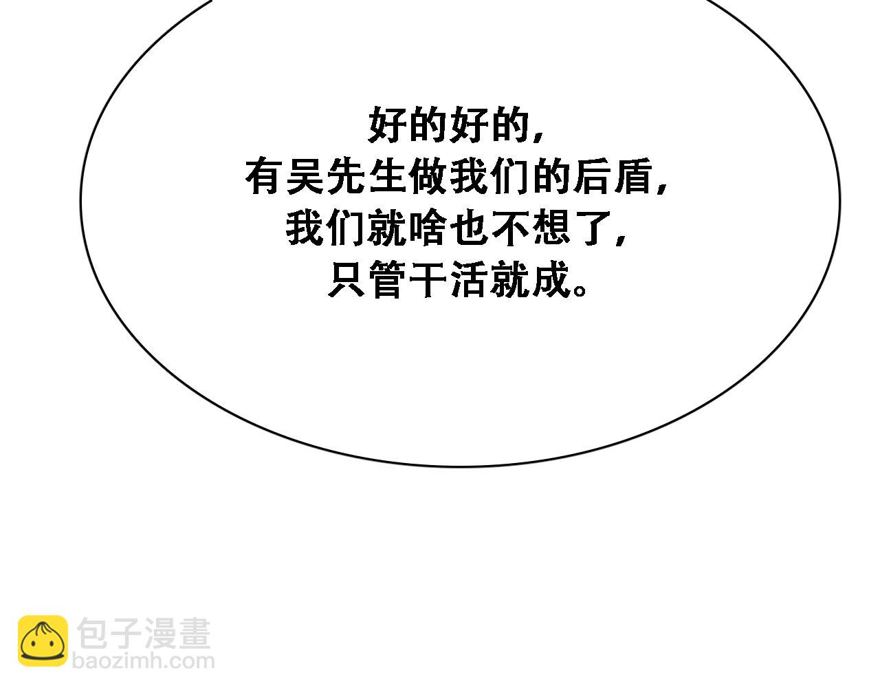 第136 齐人之福(1/3)-第136话