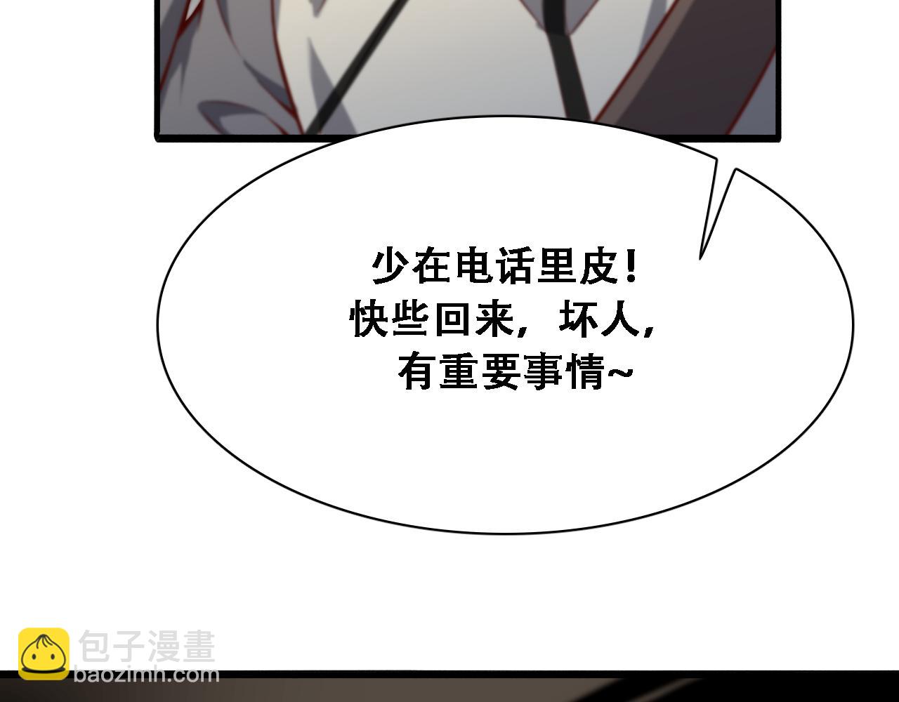 第136 齐人之福(1/3)-第136话