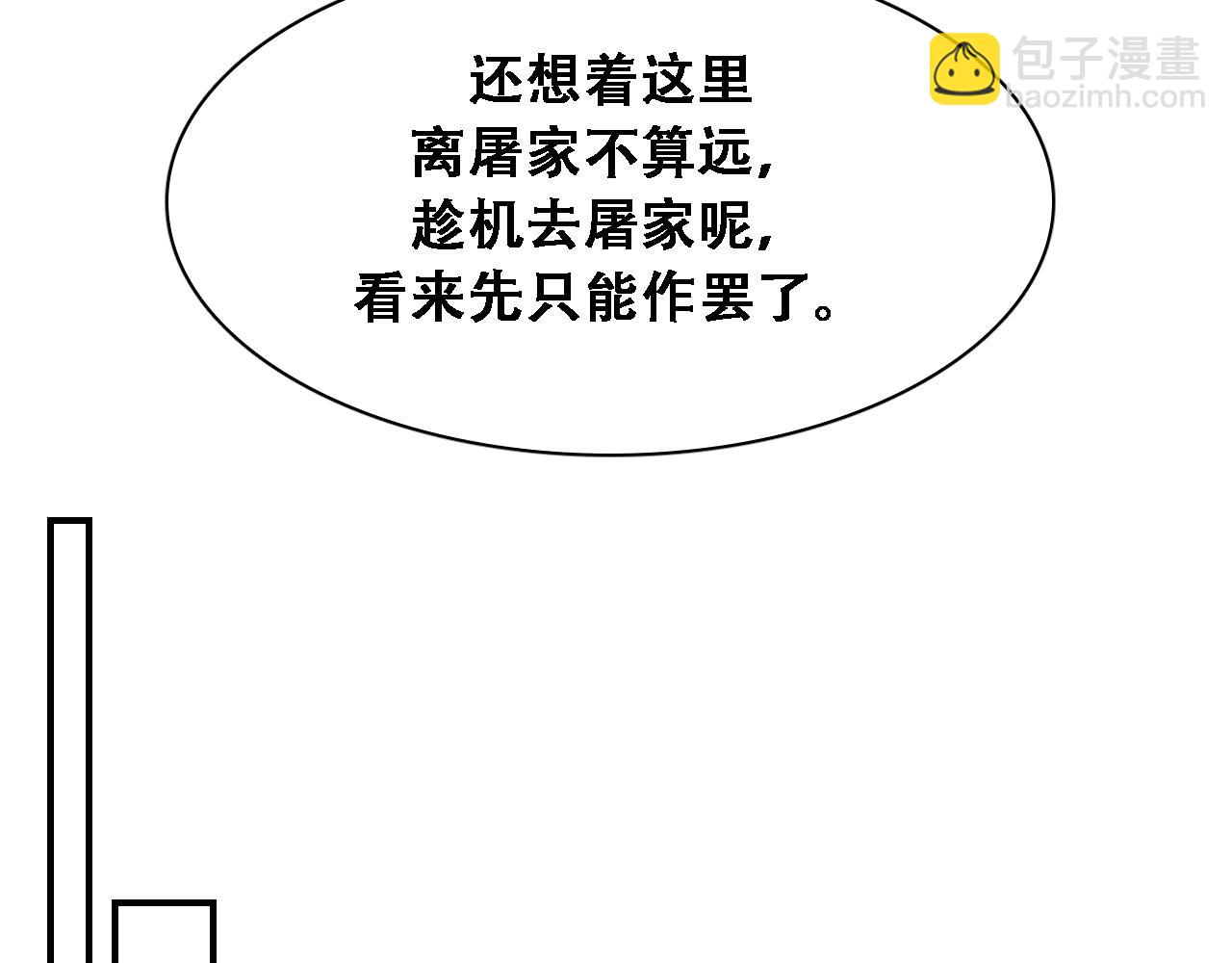 第136 齐人之福(1/3)-第136话