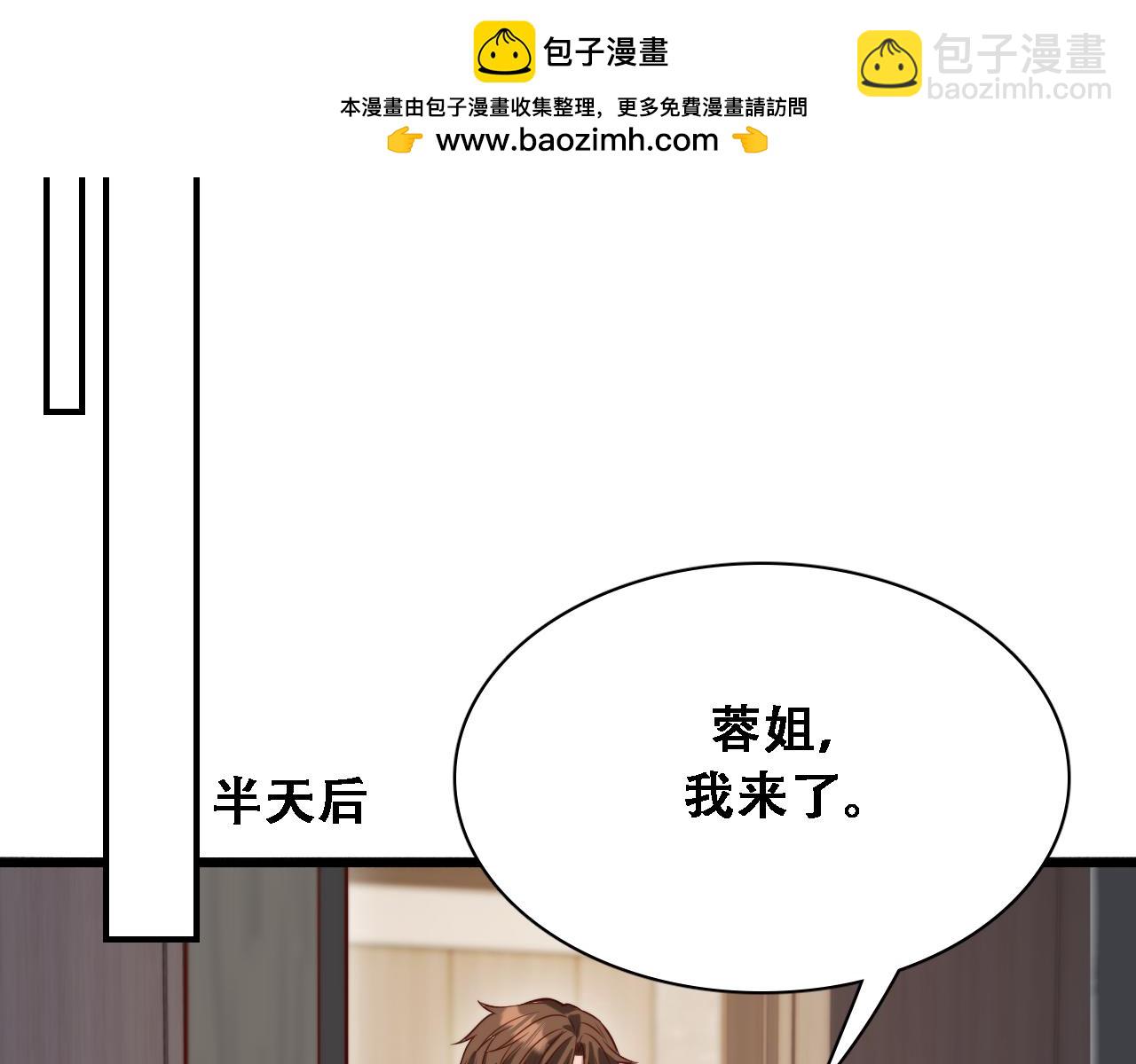 第136 齐人之福(1/3)-第136话