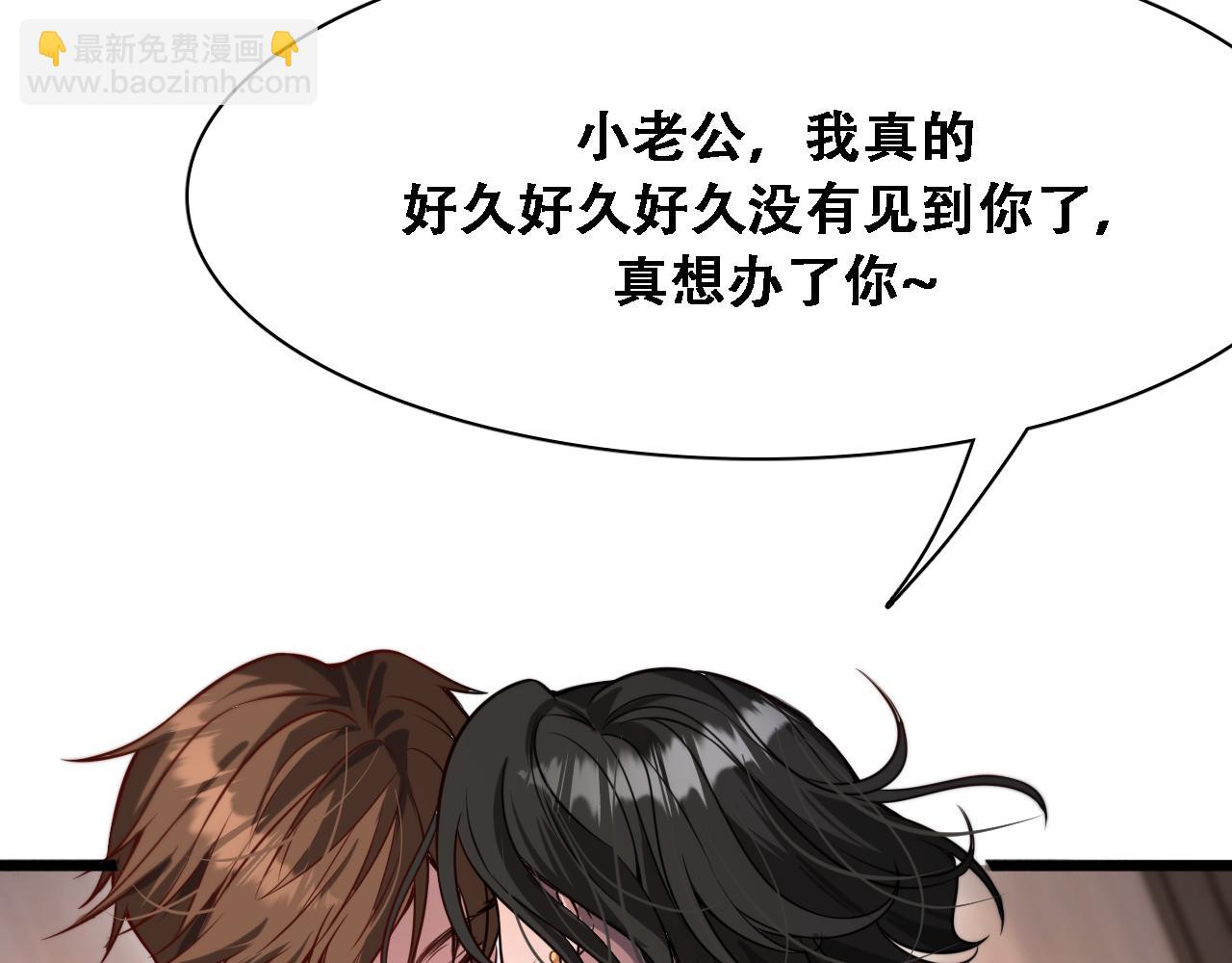 第136 齐人之福(1/3)-第136话