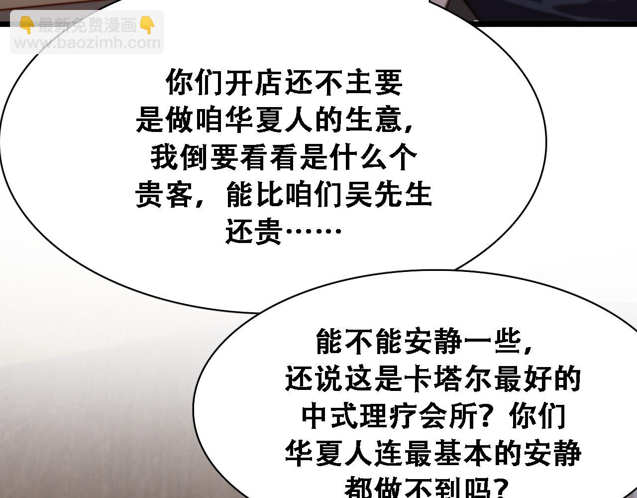 第138话 与公主感同身受？(1/3)-第138话