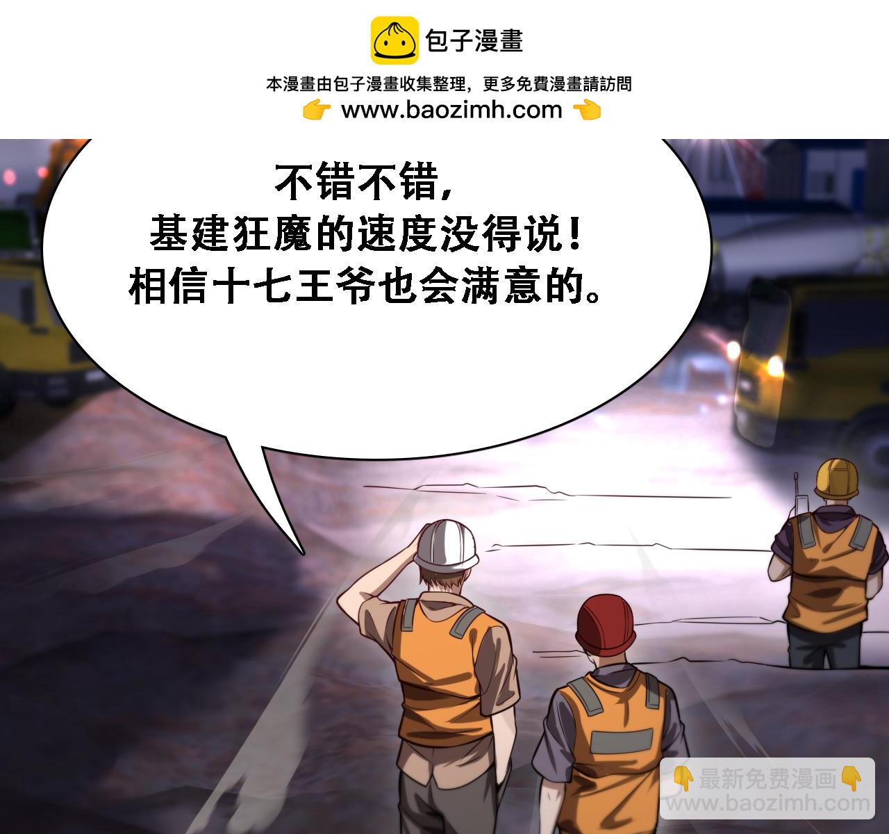 第138话 与公主感同身受？(1/3)-第138话