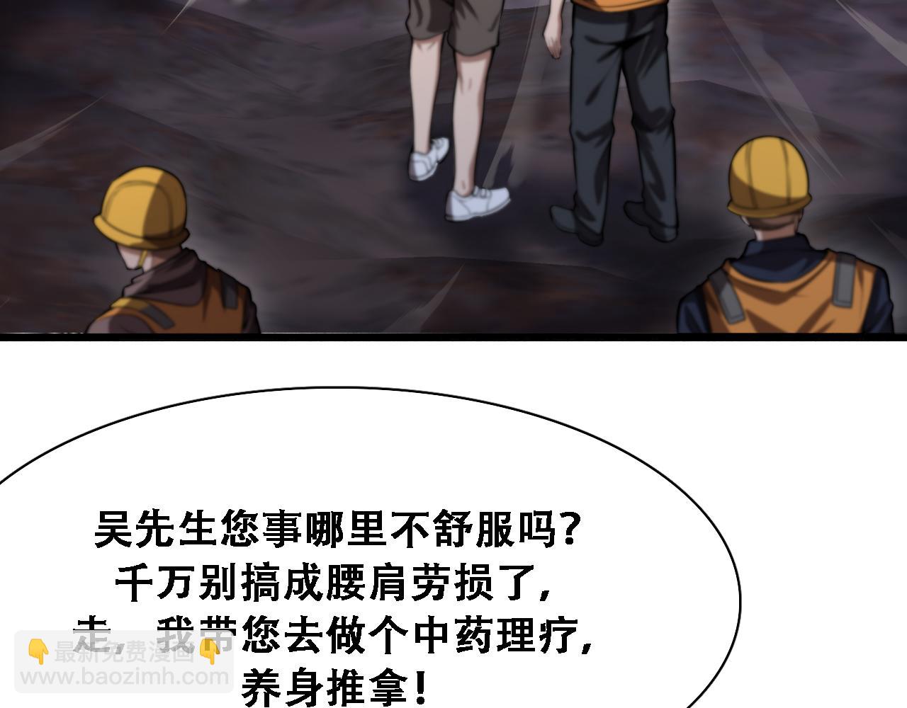 第138话 与公主感同身受？(1/3)-第138话