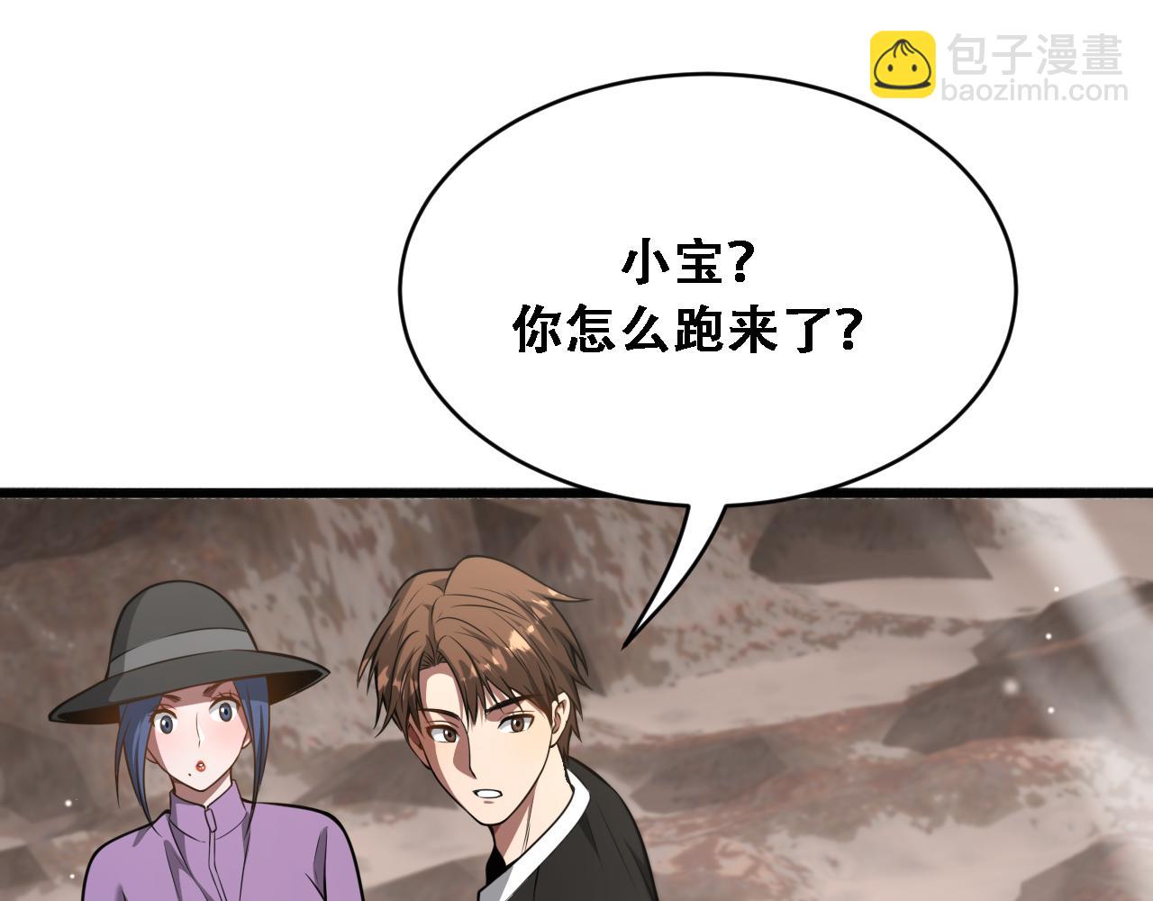 第138话 与公主感同身受？(1/3)-第138话
