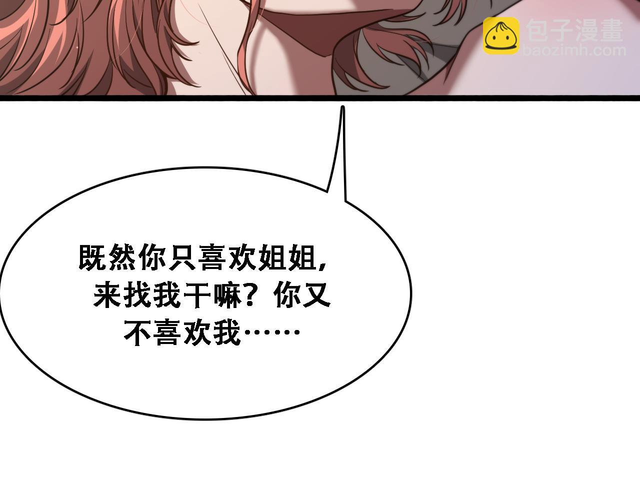 第146话  花蓓终于救回(1/3)-第146话