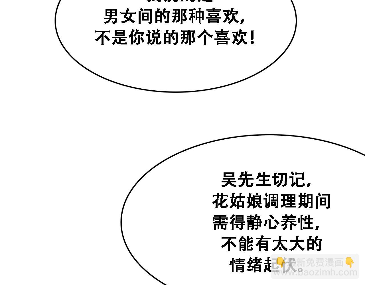 第146话  花蓓终于救回(1/3)-第146话