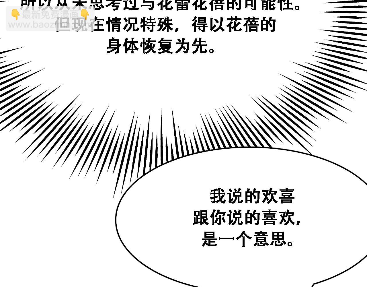 第146话  花蓓终于救回(1/3)-第146话