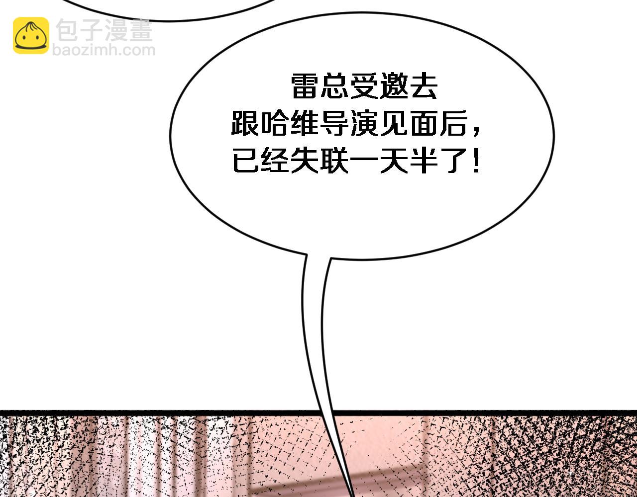 第148话 雷诚的下落(1/3)-第148话