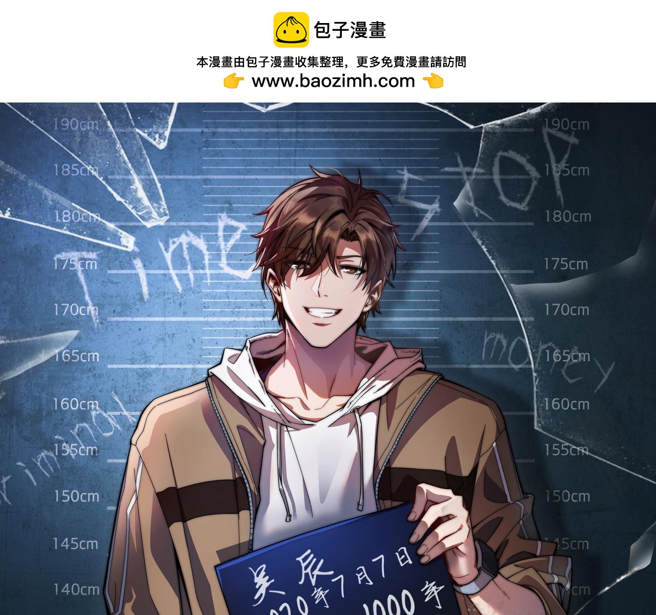 第16话 来，跪下道歉(1/3)-第16话
