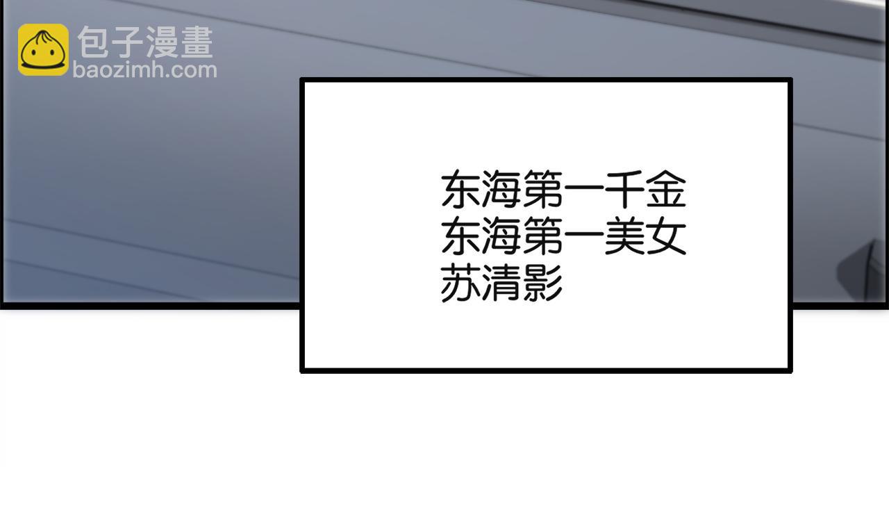 第16话 来，跪下道歉(1/3)-第16话