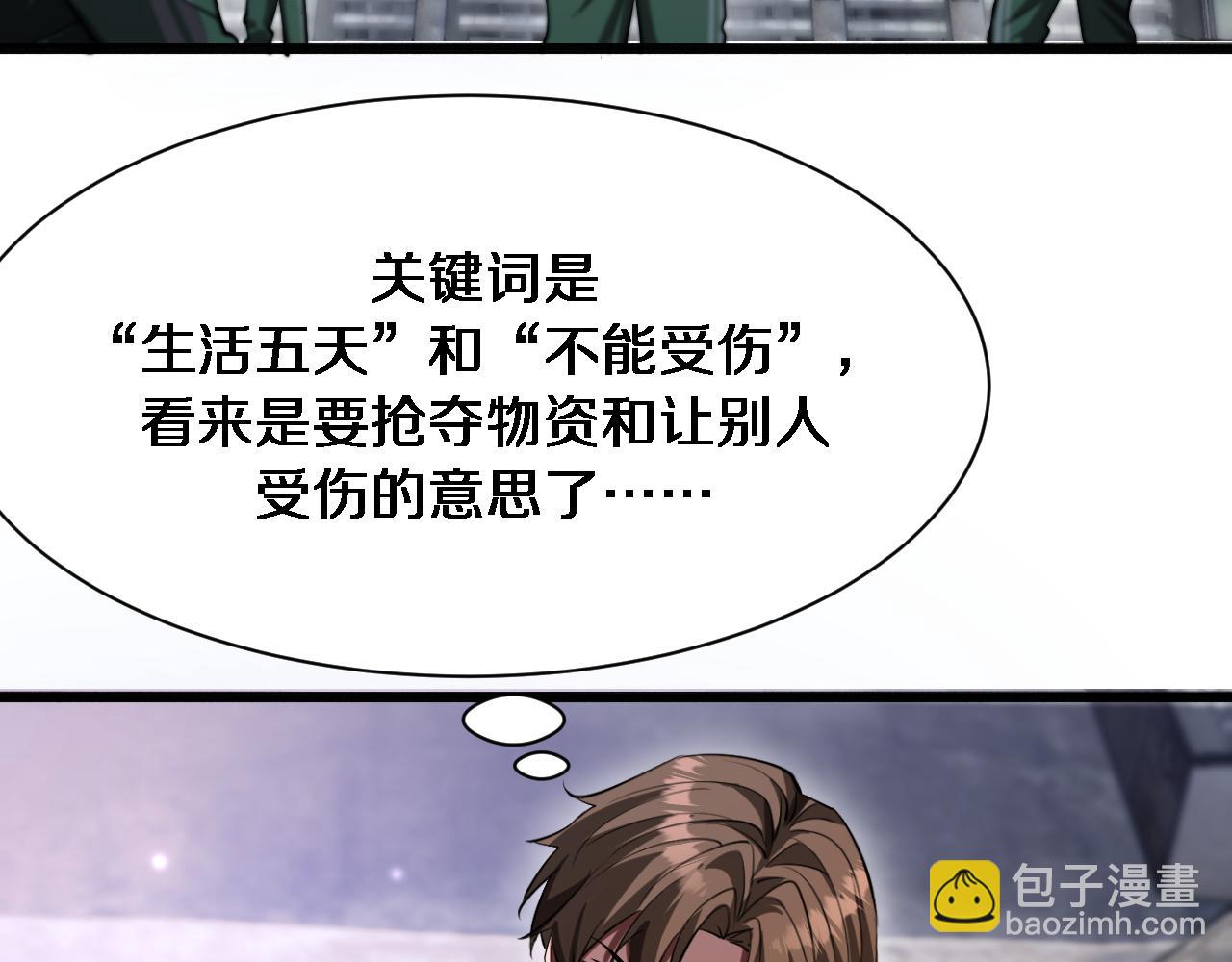 第150话 游戏中的火花(1/3)-第150话