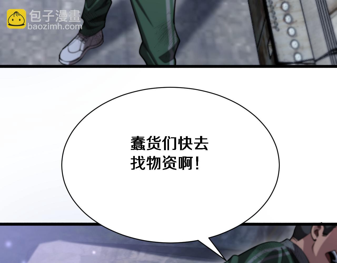 第150话 游戏中的火花(1/3)-第150话